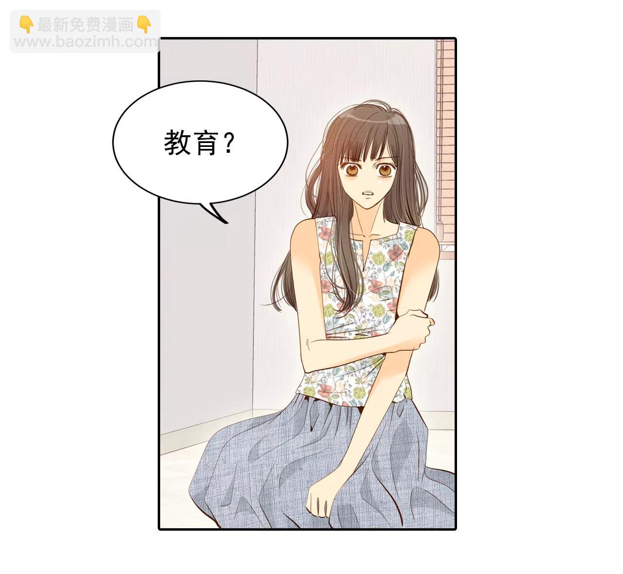 宮 - 第21話 家庭…… - 6