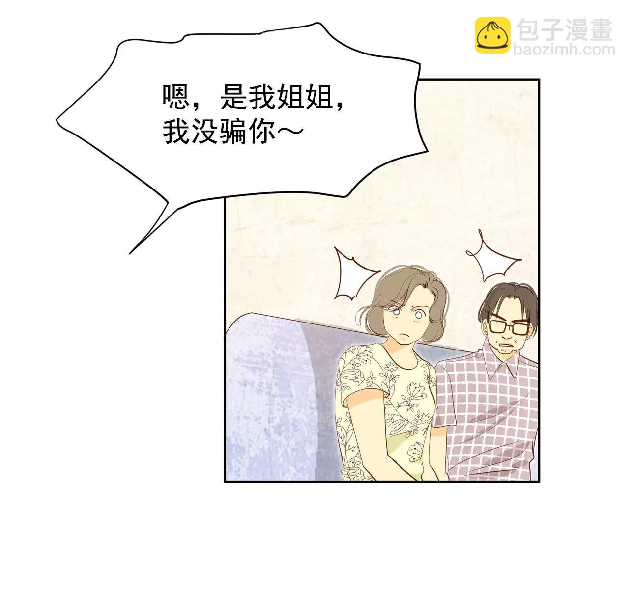 宮 - 第21話 家庭…… - 6