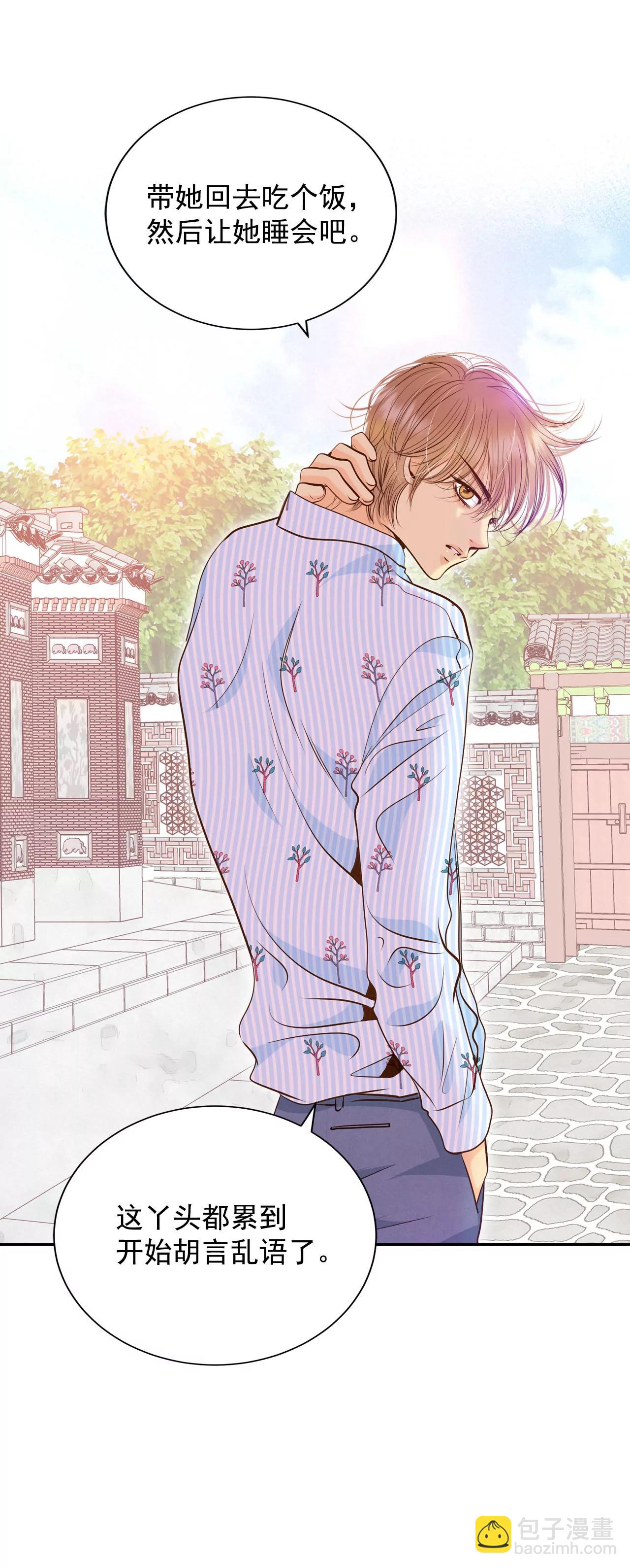 宮 - 211-打道回府（3） - 4