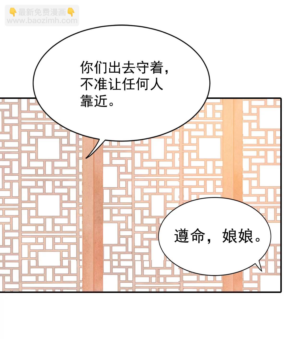 宮 - 211-打道回府（3） - 1