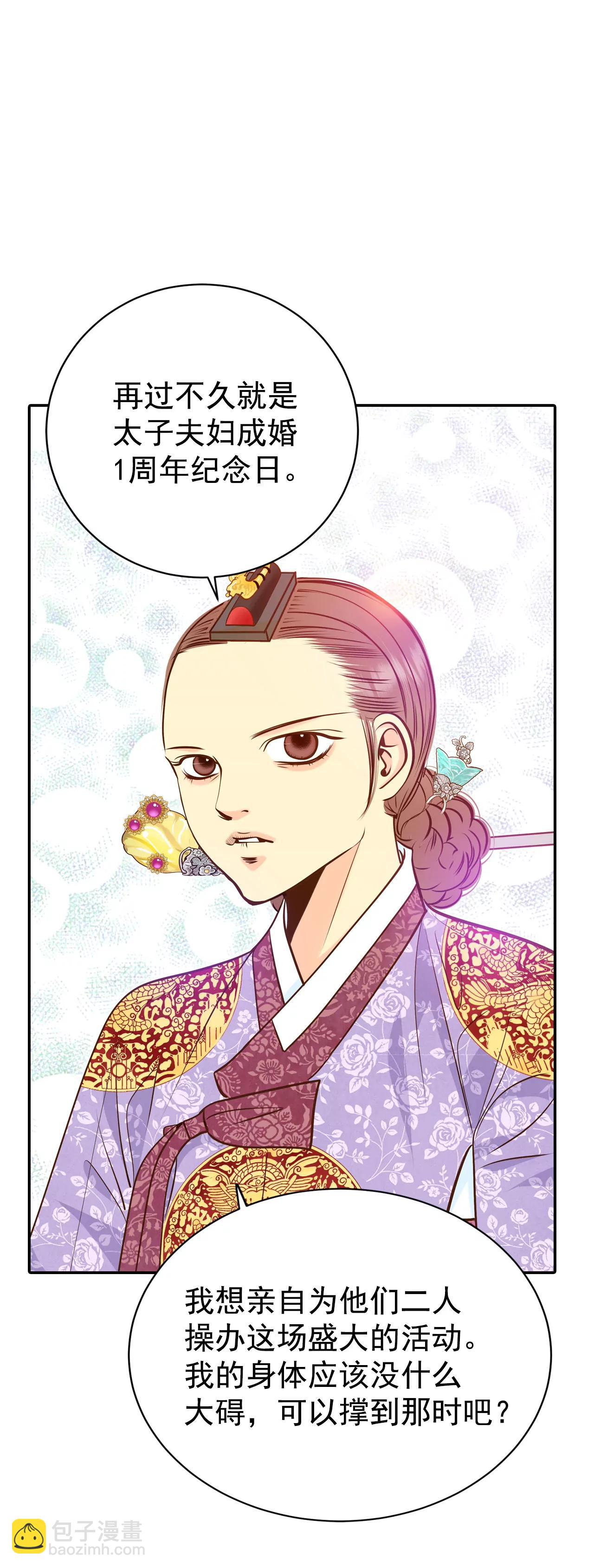 宮 - 211-打道回府（3） - 1