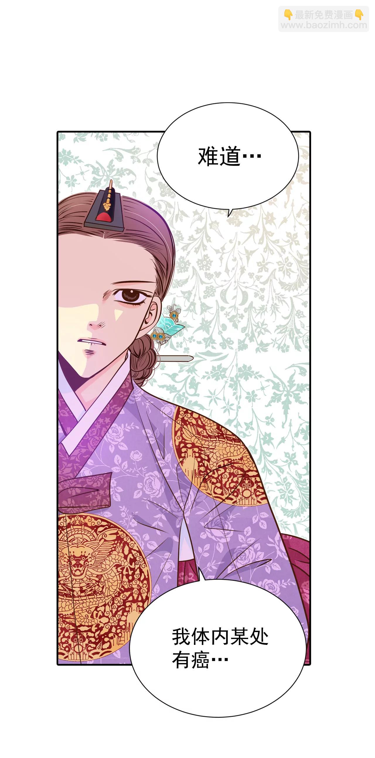 宮 - 211-打道回府（3） - 4