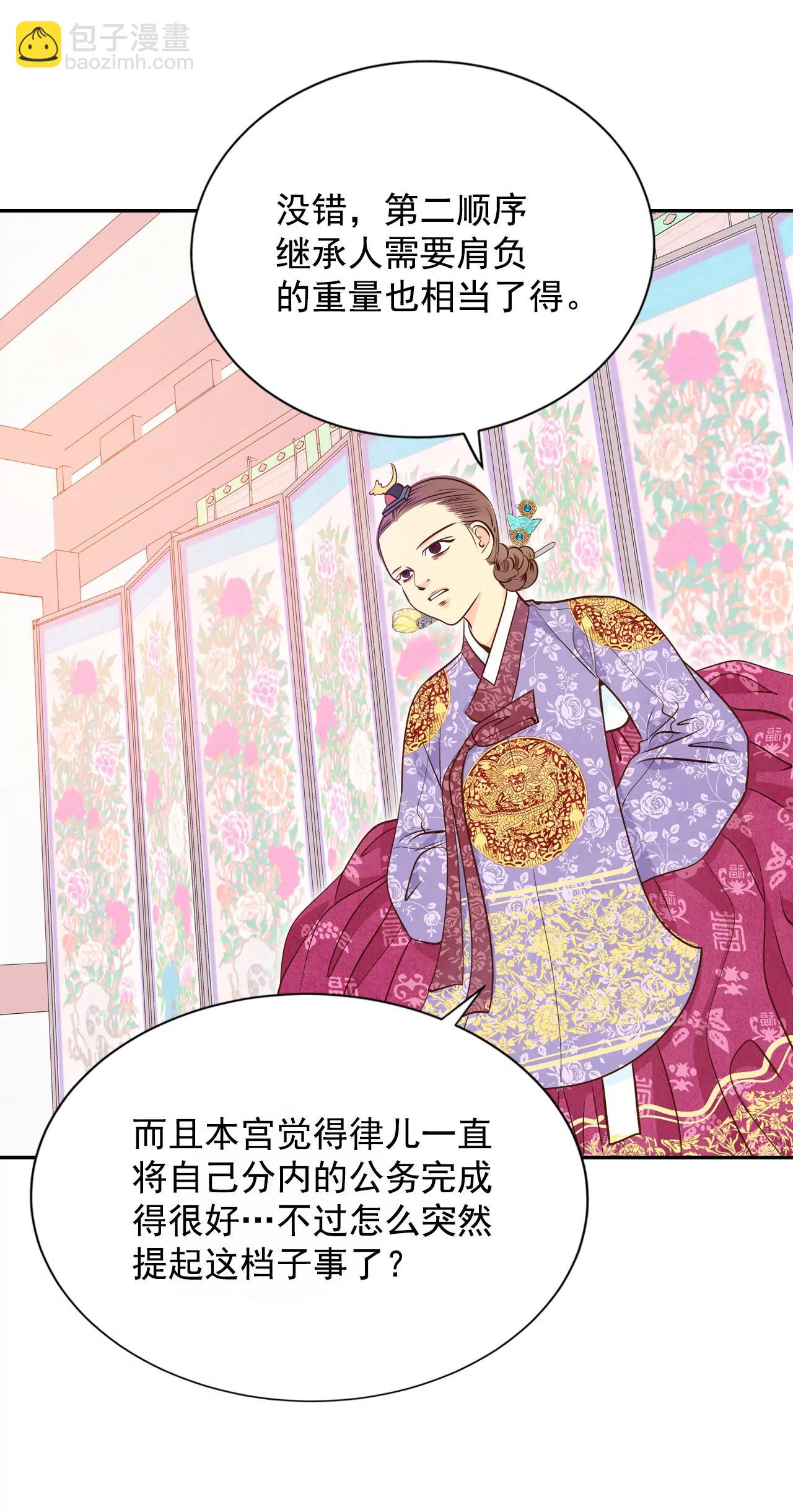 宮 - 211-打道回府（3） - 6