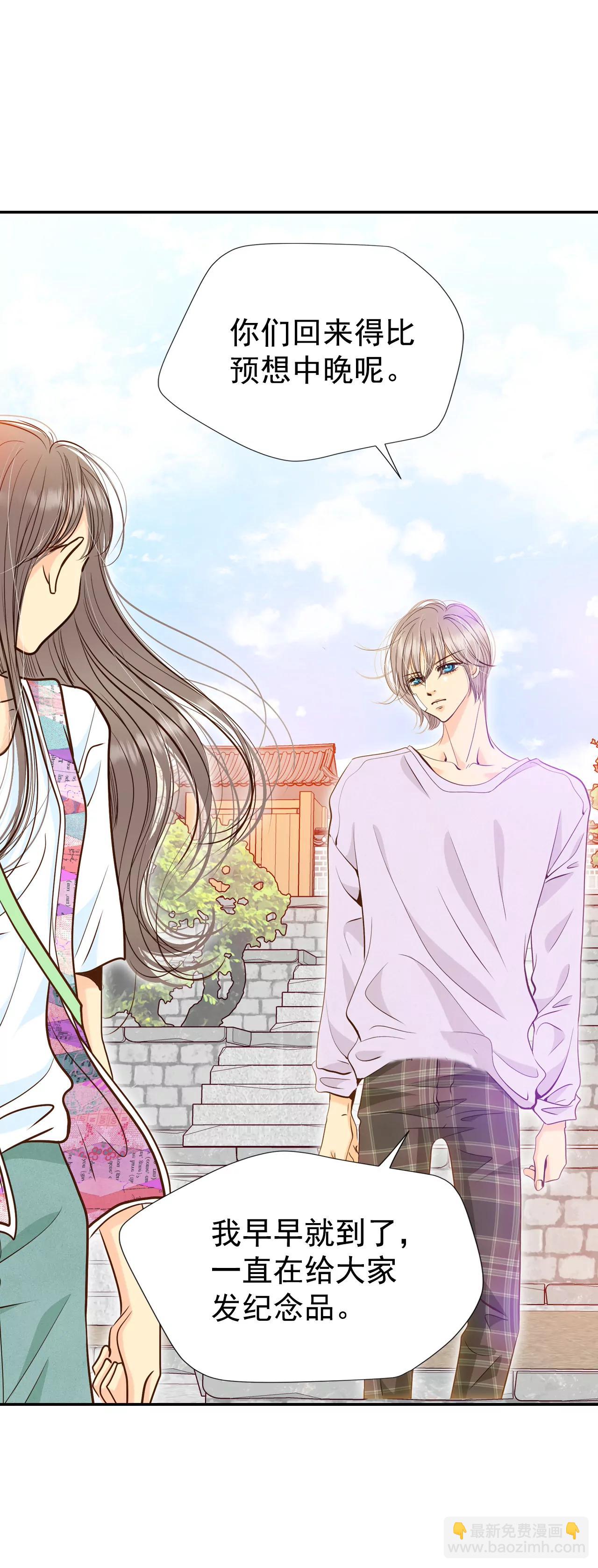 宮 - 211-打道回府（3） - 6