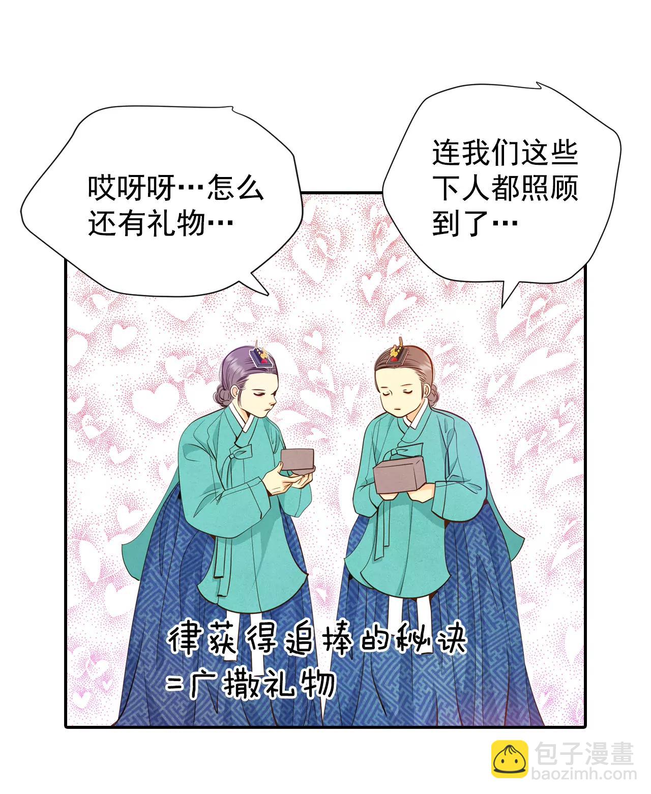 宮 - 211-打道回府（3） - 1