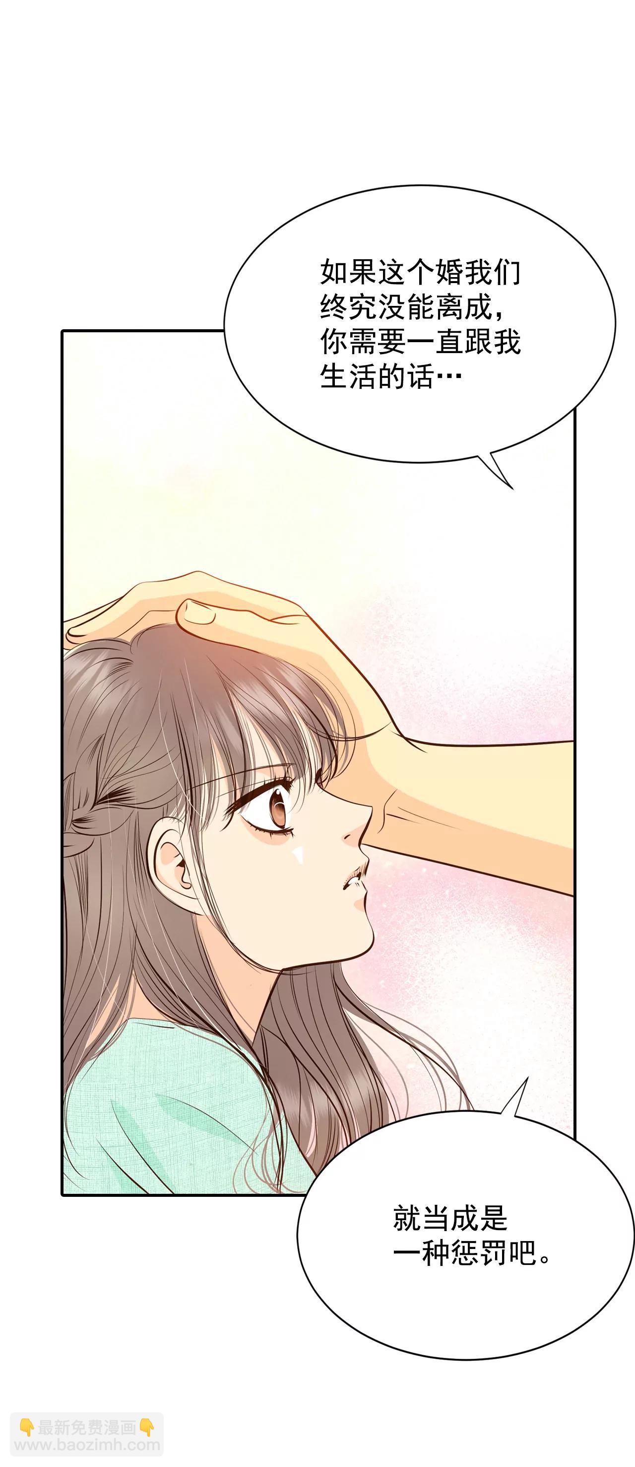 宮 - 215-情況有變（1） - 5