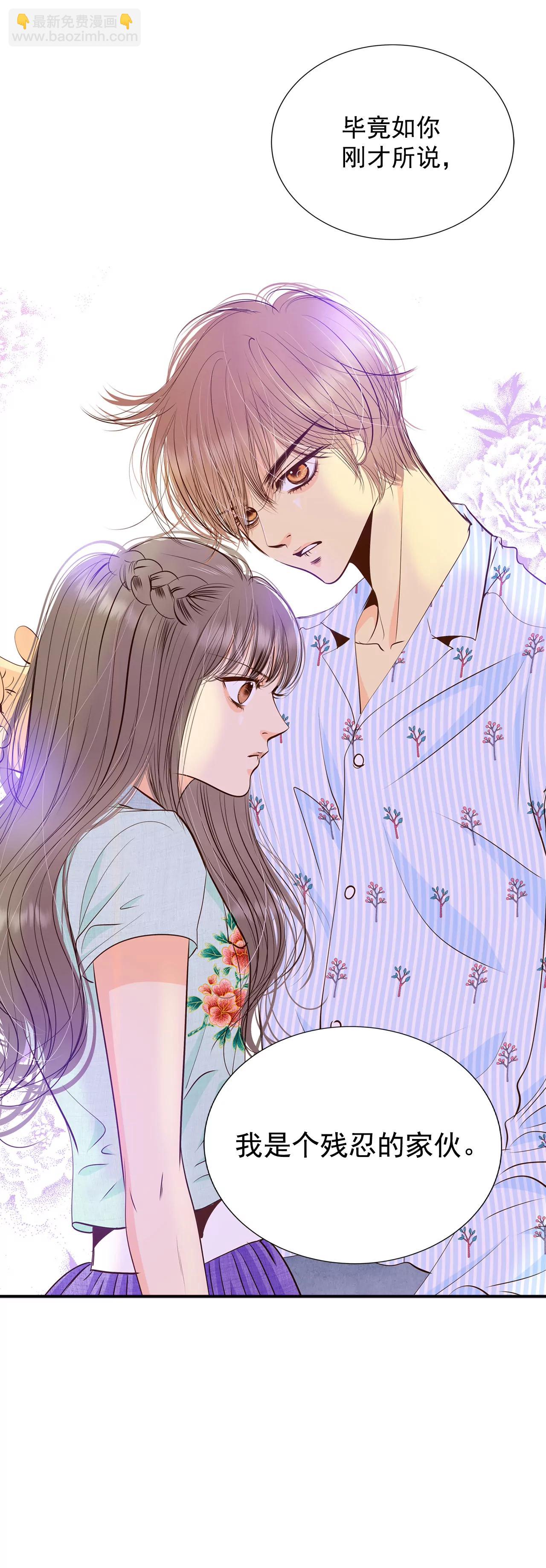 宮 - 215-情況有變（1） - 3