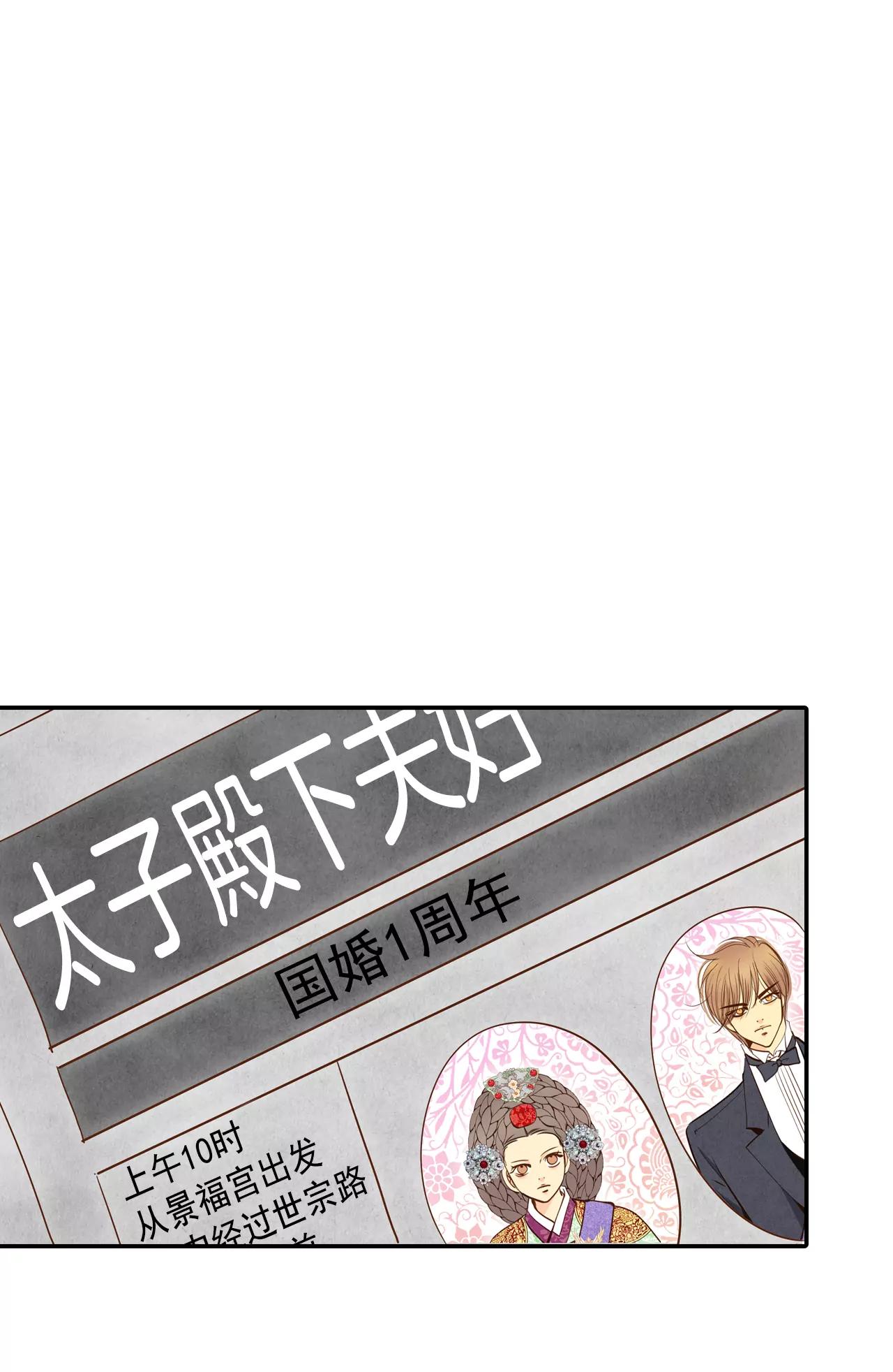 宮 - 215-情況有變（1） - 6