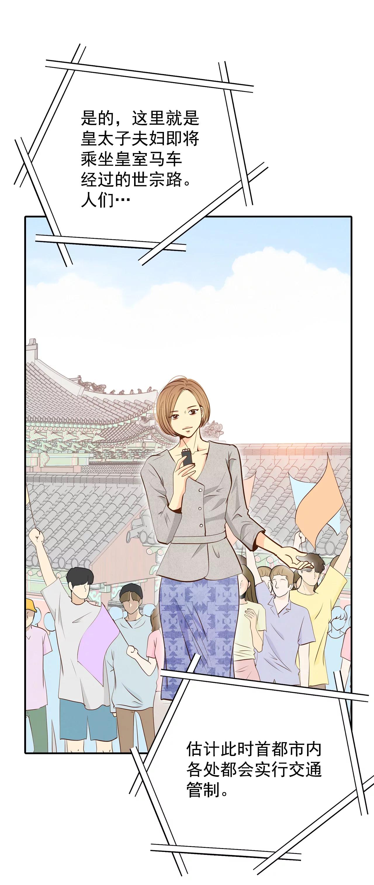 宮 - 215-情況有變（1） - 1