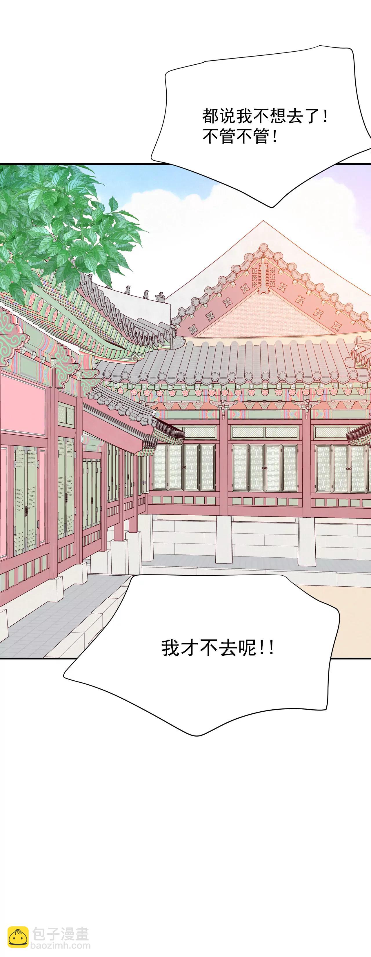 宮 - 215-情況有變（1） - 3