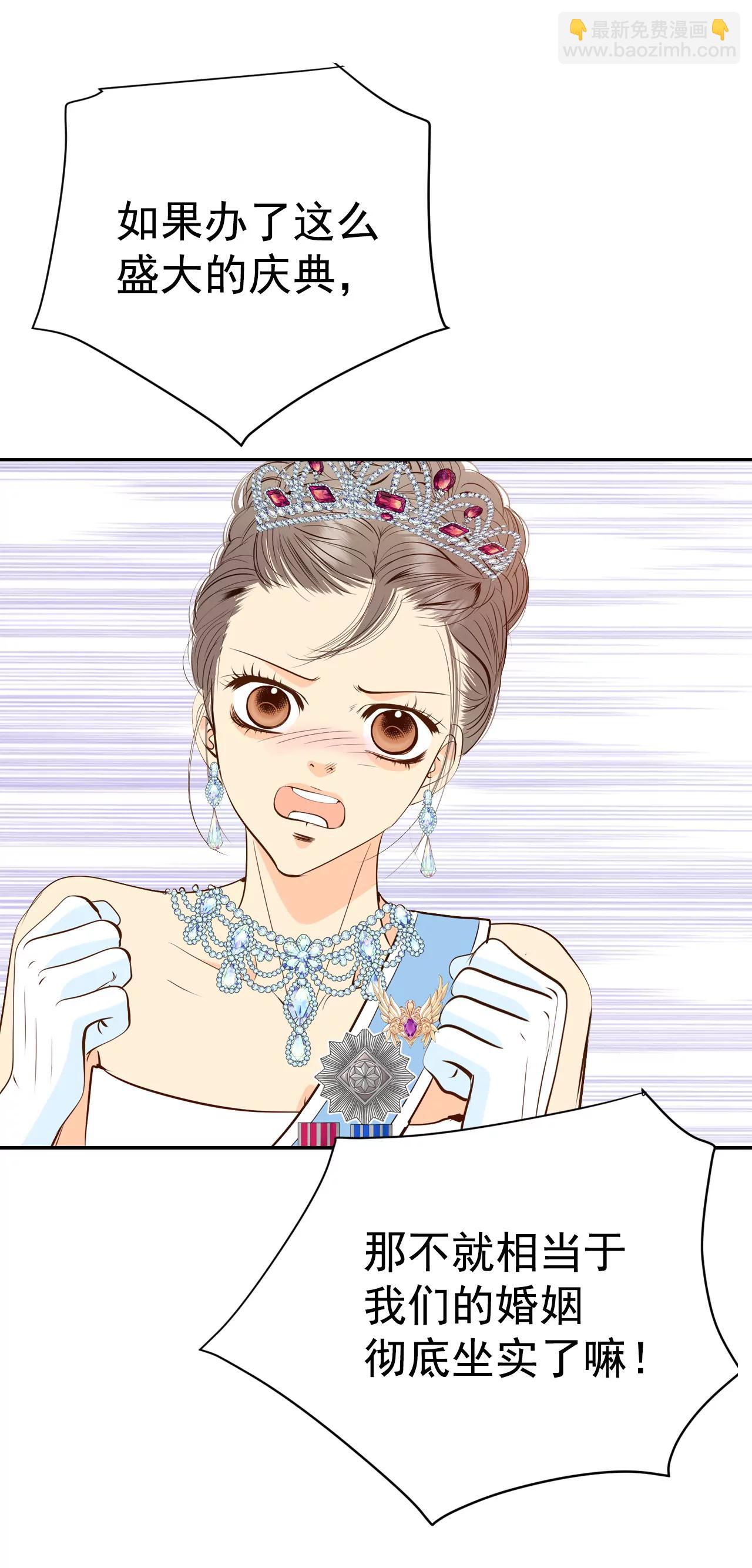 宮 - 215-情況有變（1） - 6