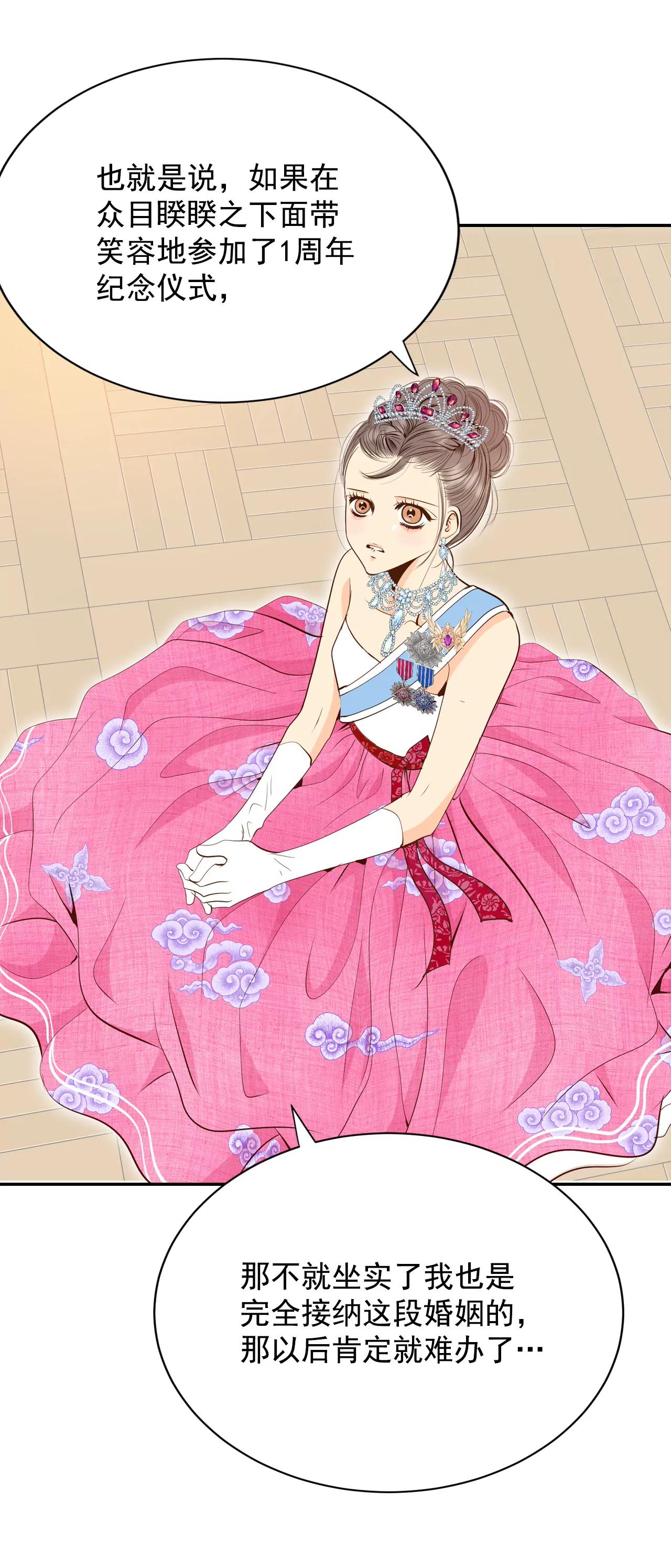 宮 - 215-情況有變（1） - 2