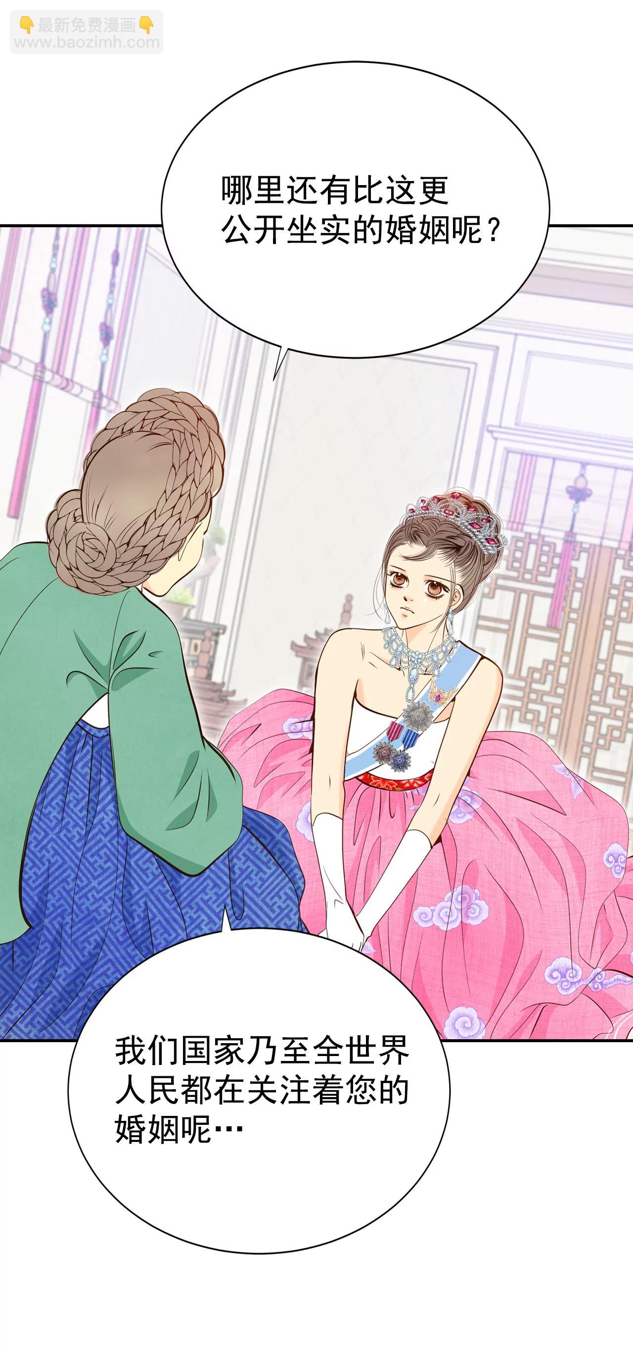 宮 - 215-情況有變（1） - 4