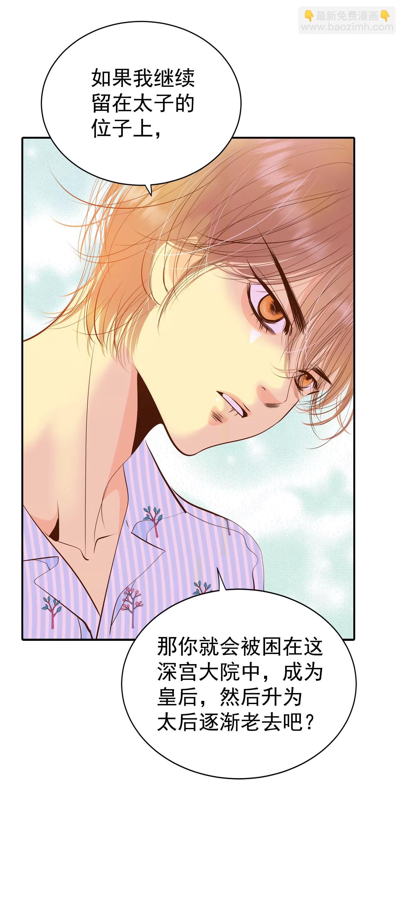 宮 - 215-情況有變（1） - 4