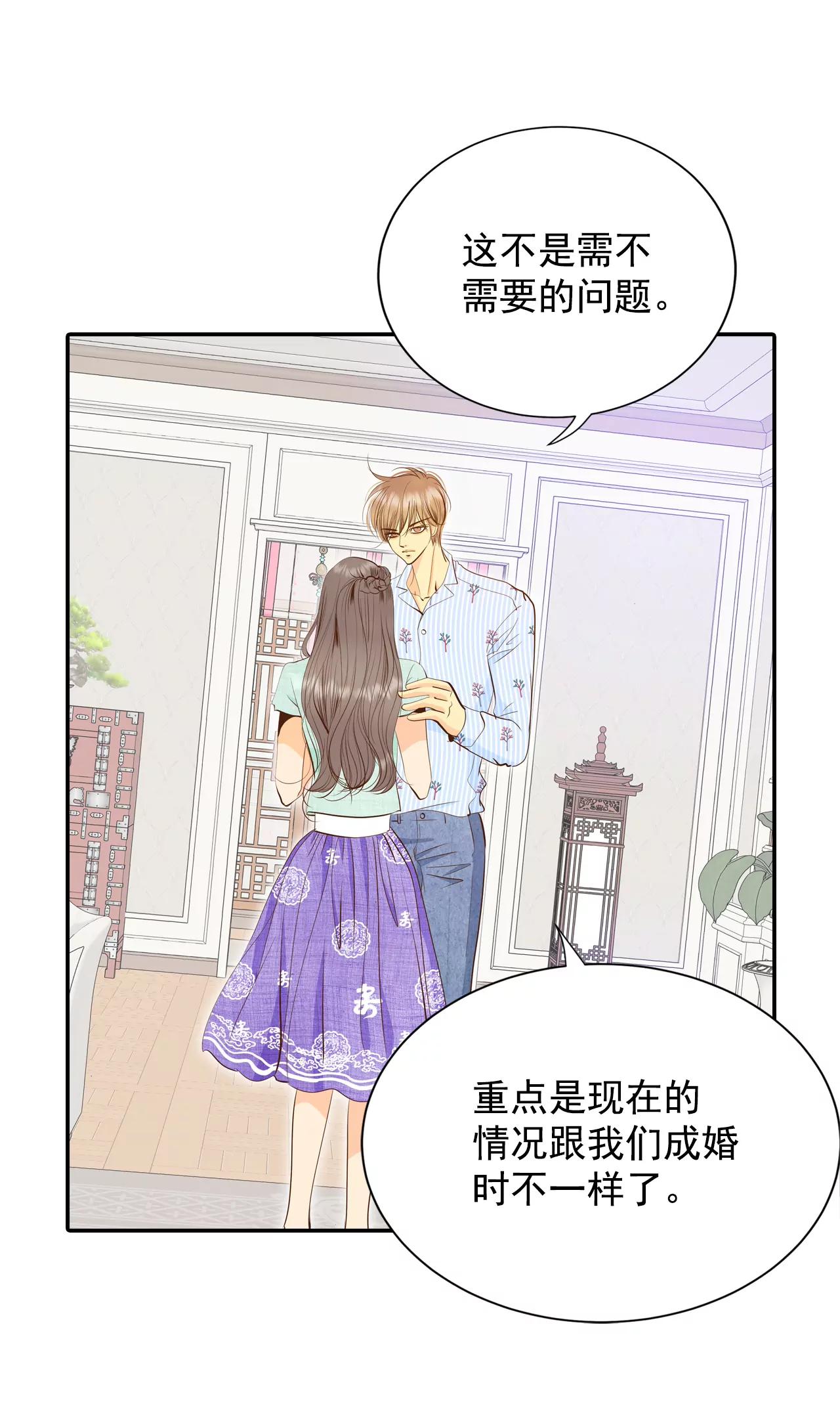 宮 - 215-情況有變（1） - 1