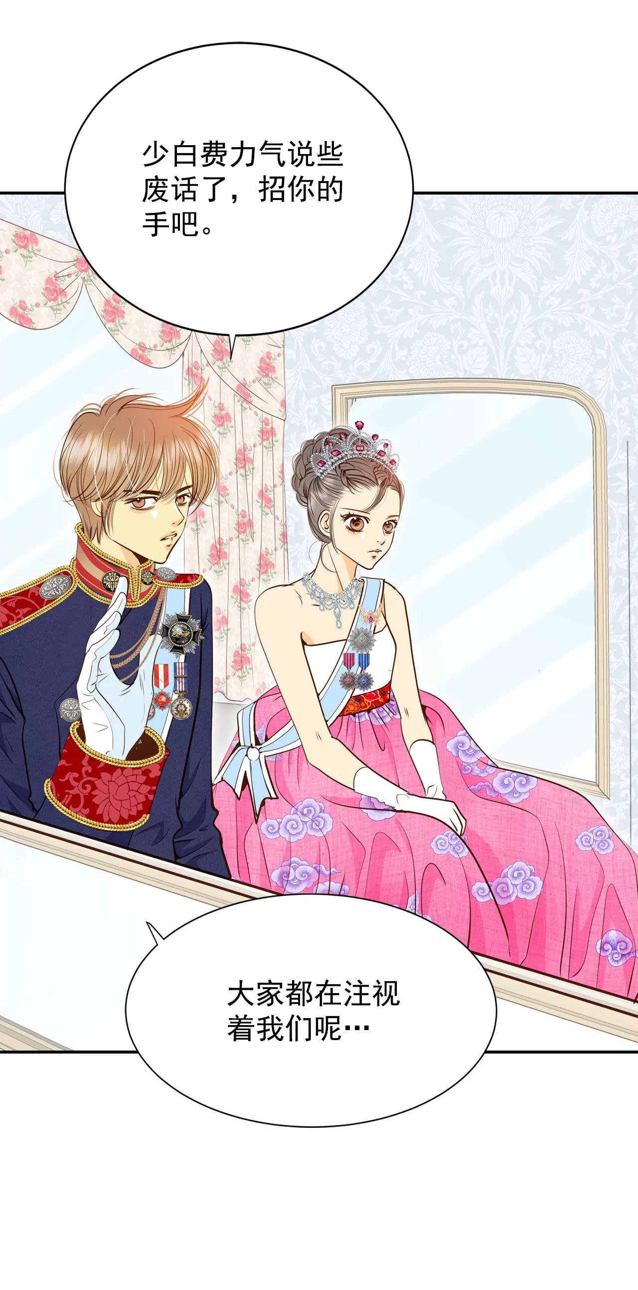 宮 - 217-情況有變（3） - 1