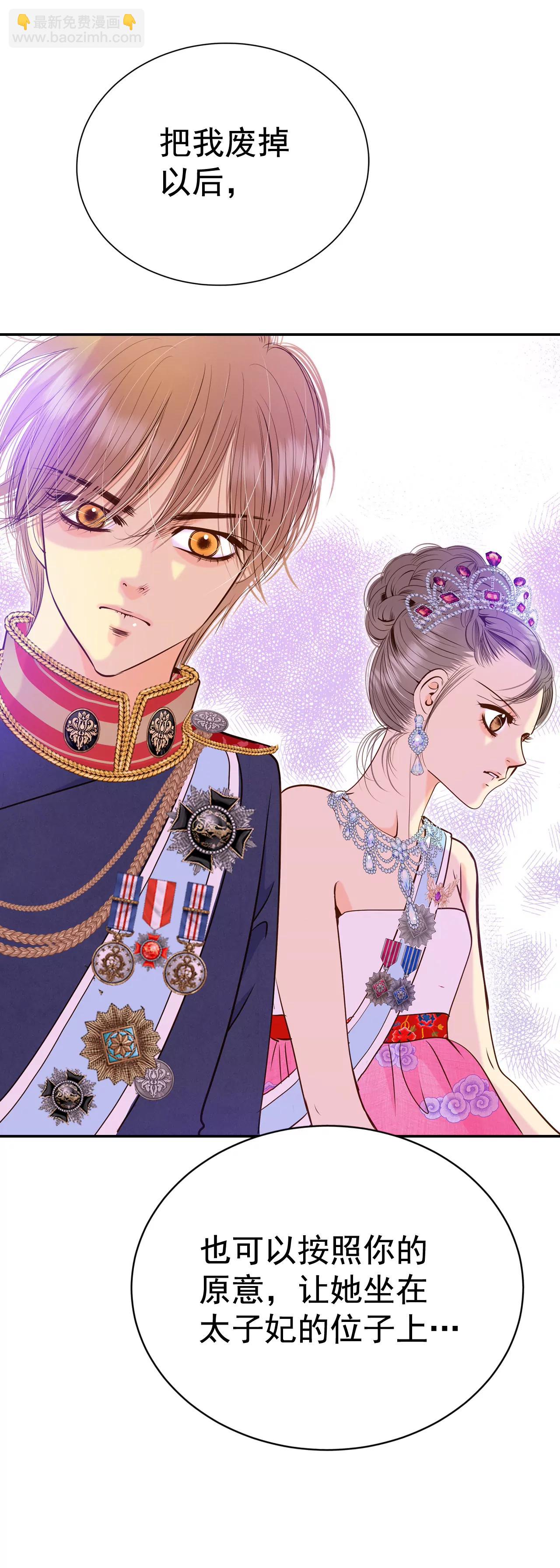 宮 - 217-情況有變（3） - 5