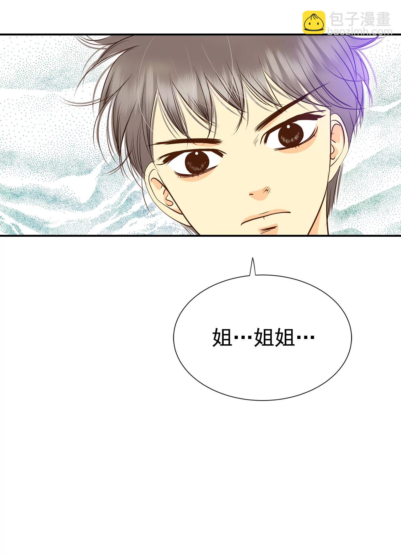 宮 - 217-情況有變（3） - 2