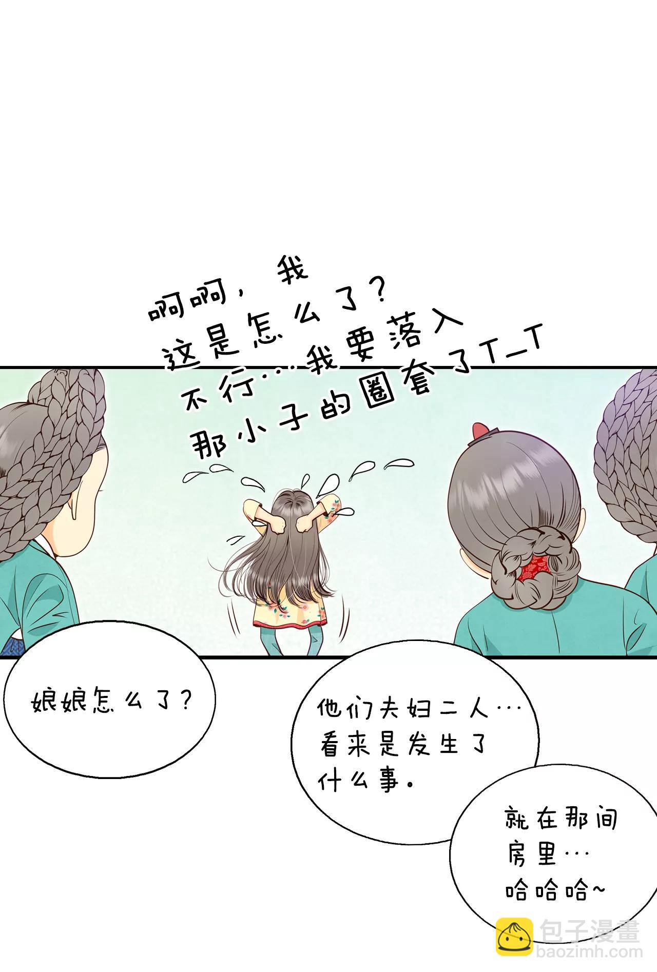 宮 - 222-第一次（2） - 4