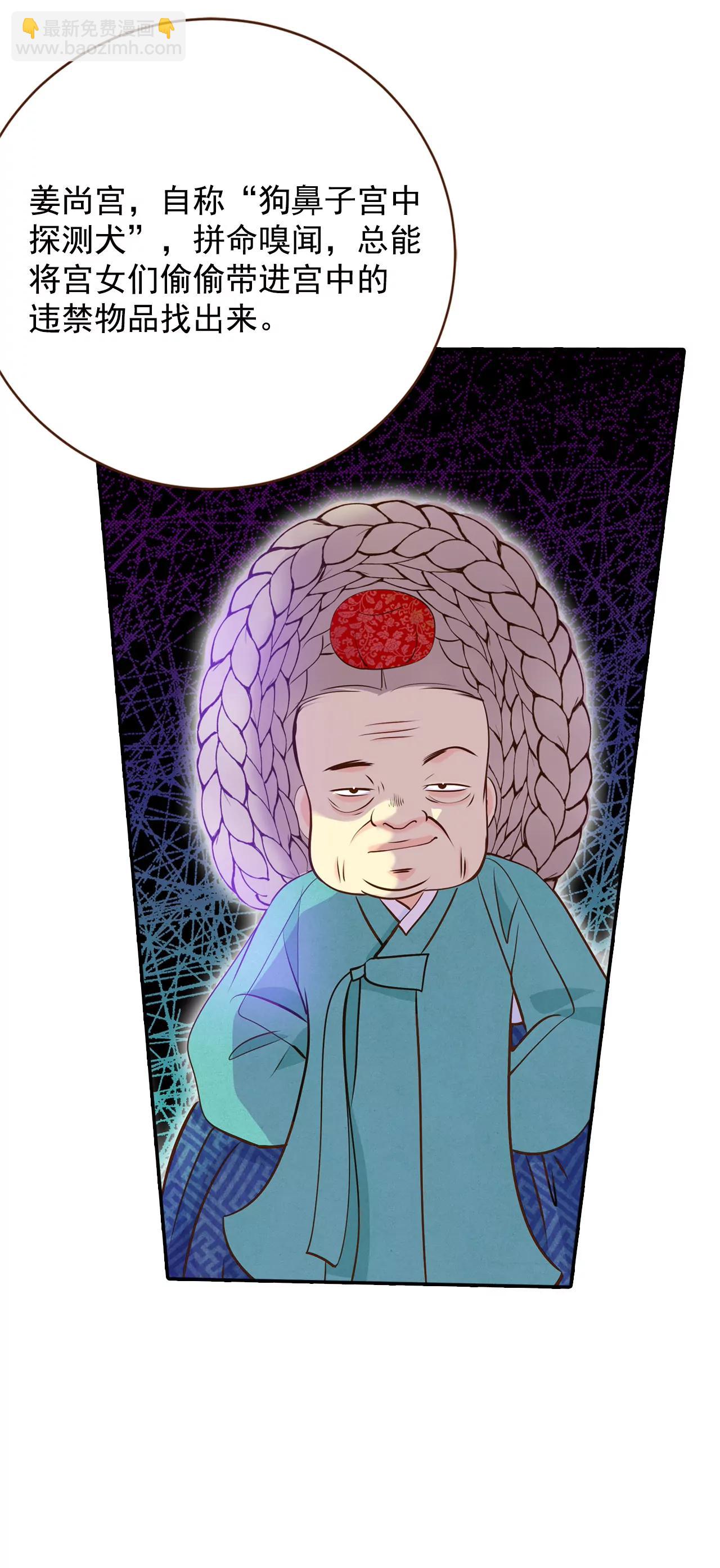 宮 - 226-專家（3） - 4