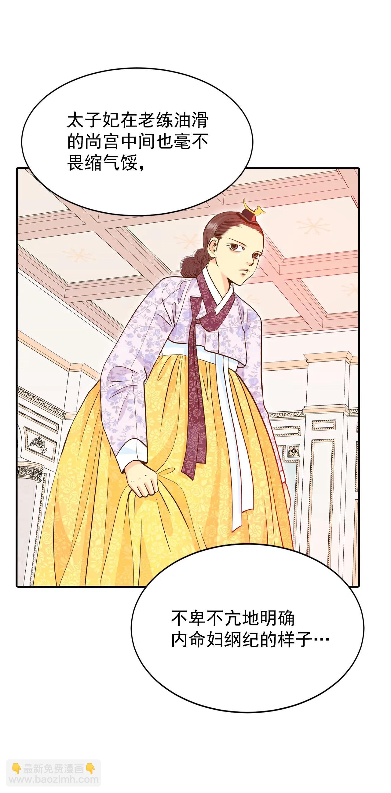 宮 - 226-專家（3） - 3