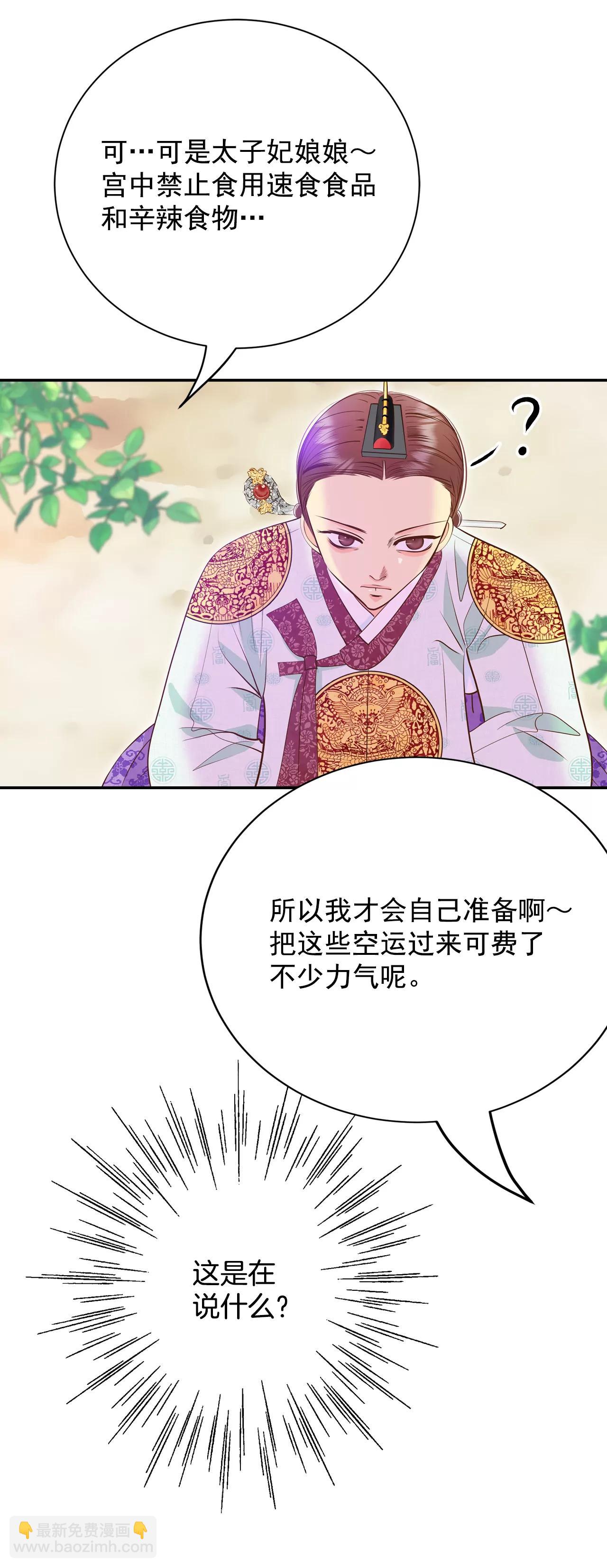 宮 - 226-專家（3） - 1