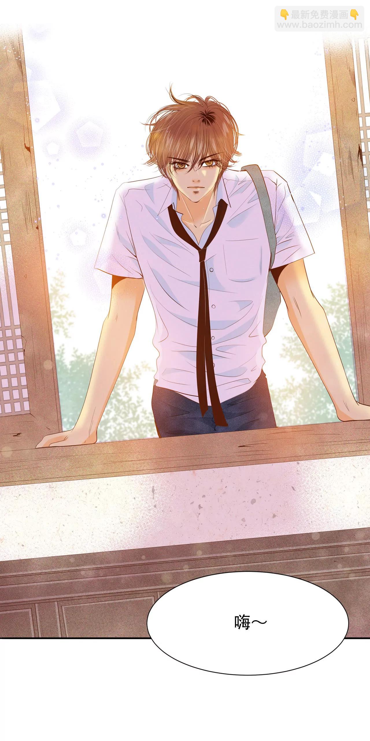 宮 - 第23話 顏面盡失 - 8