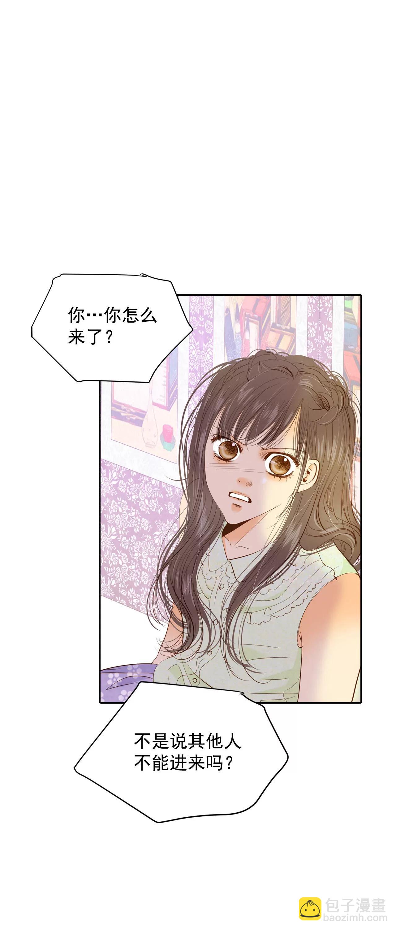 宮 - 第23話 顏面盡失 - 1