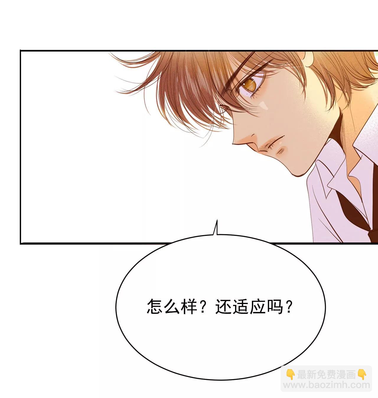 宮 - 第23話 顏面盡失 - 3