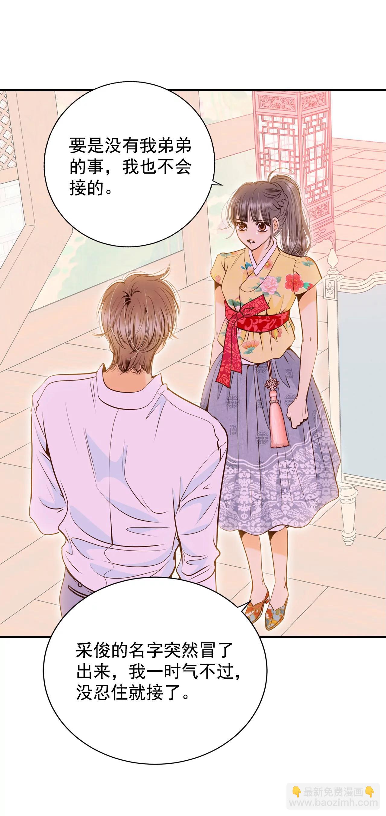 宮 - 230-外命婦（1） - 3