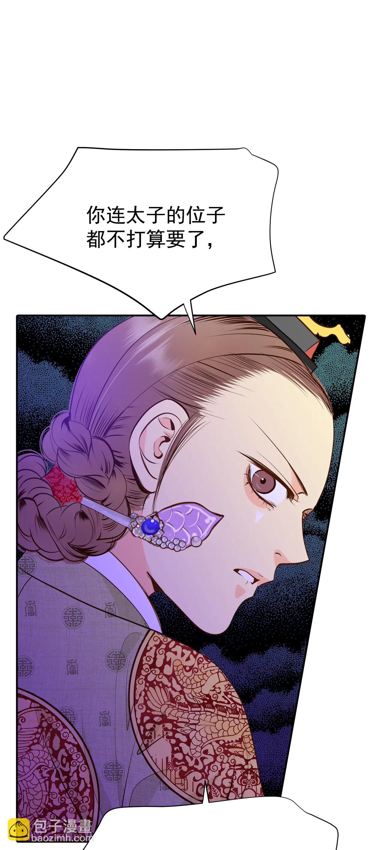 宮 - 232-外命婦（3） - 4