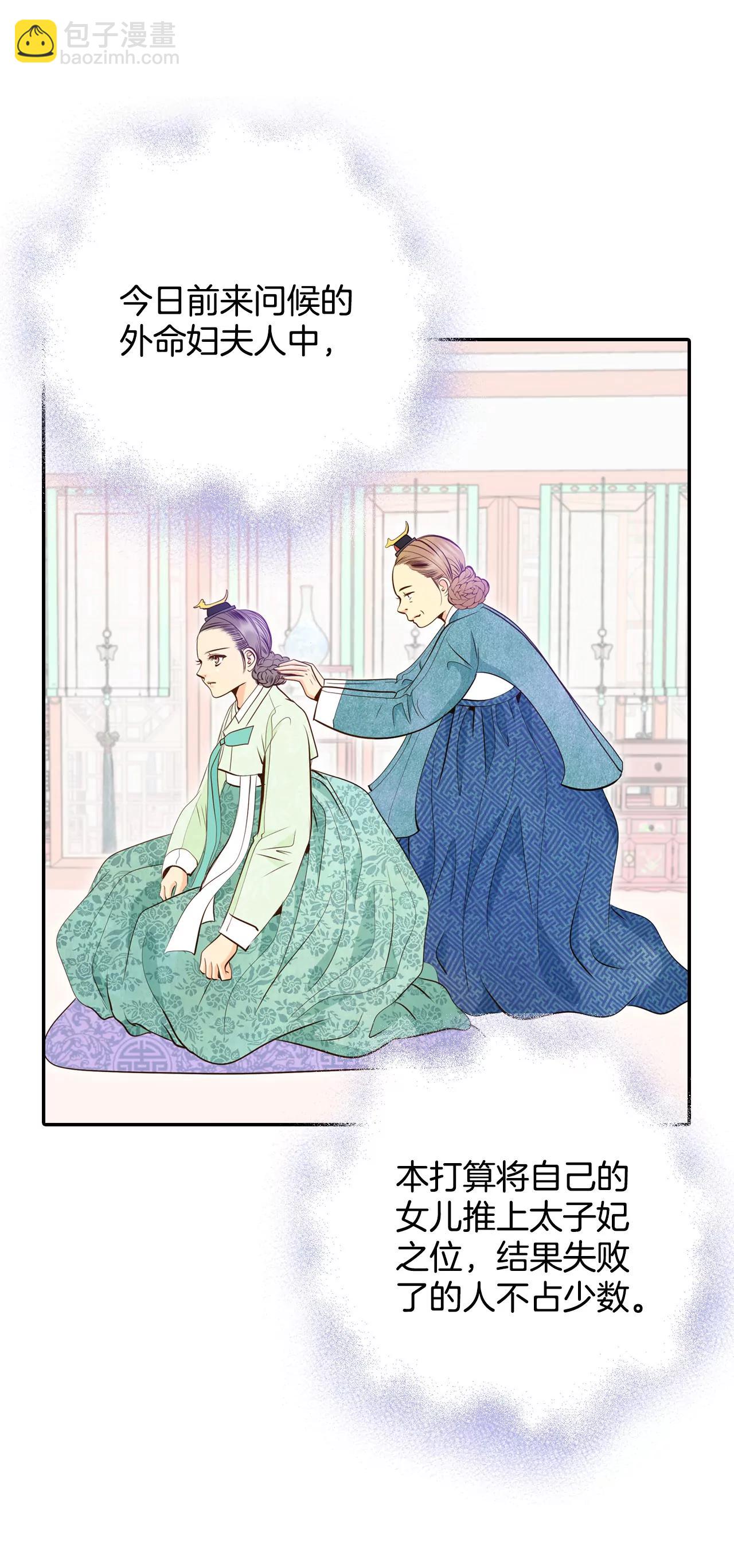 宮 - 232-外命婦（3） - 3