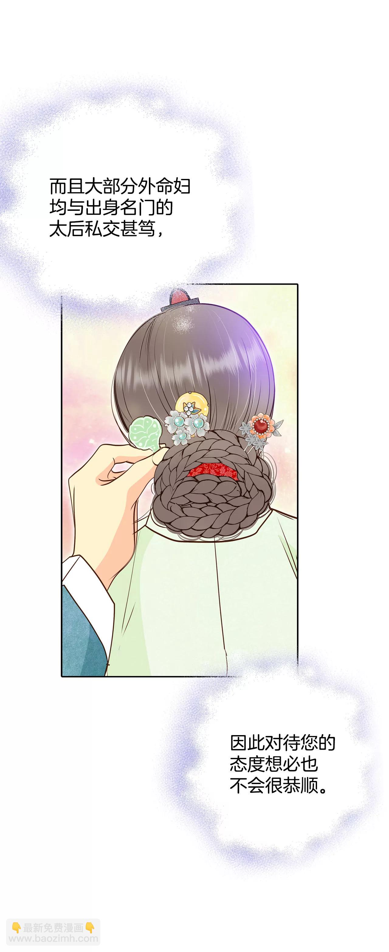 宮 - 232-外命婦（3） - 4