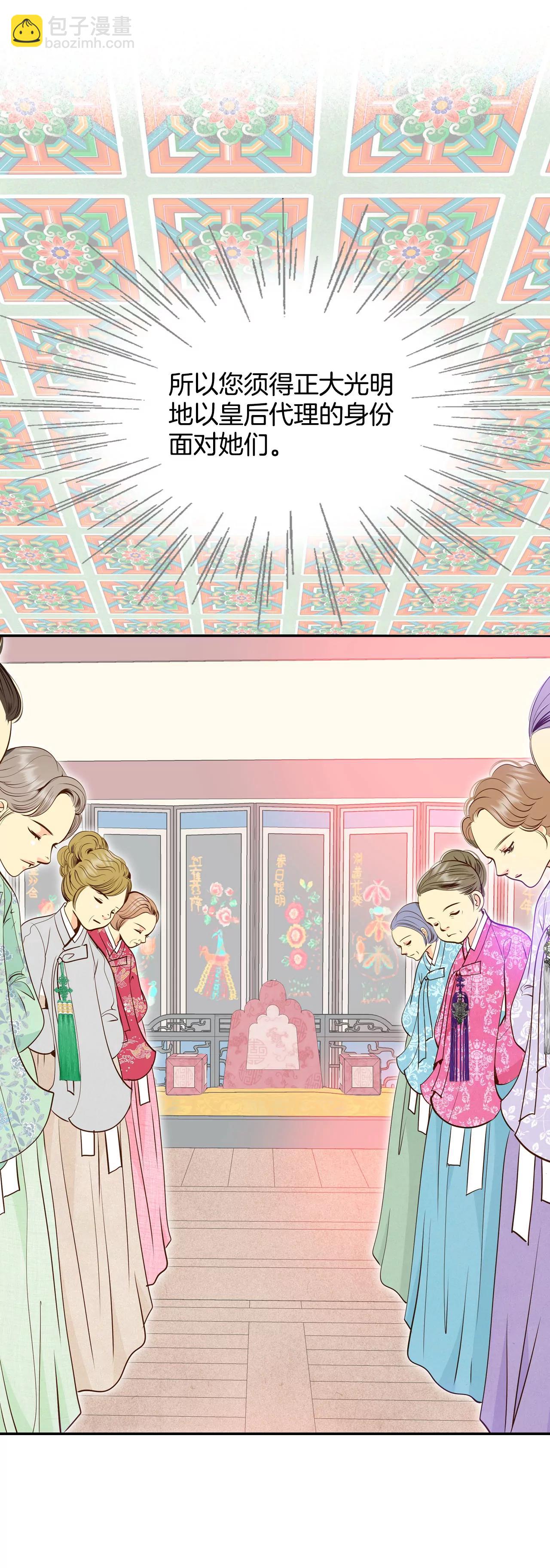 宮 - 232-外命婦（3） - 4