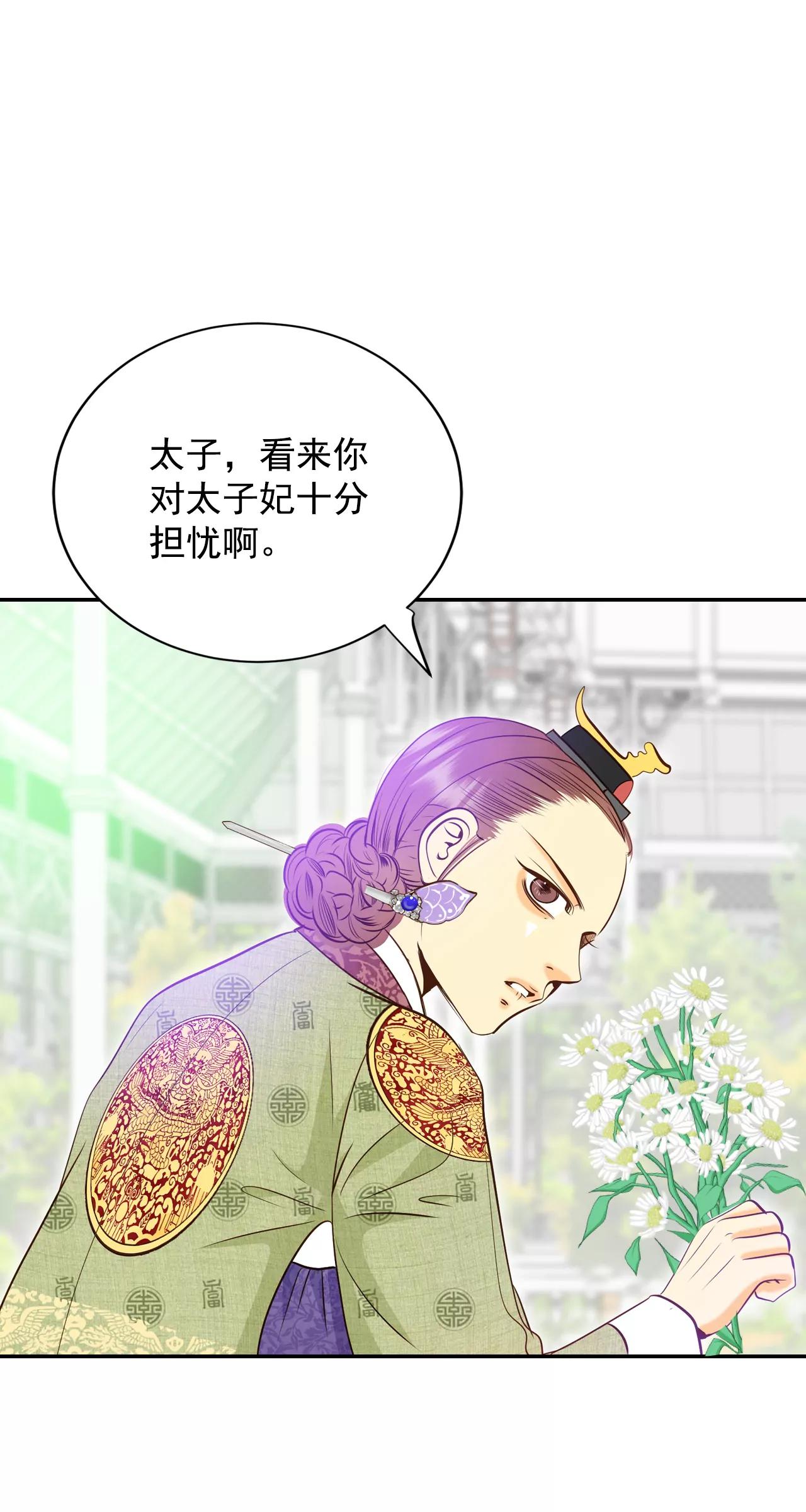 宮 - 232-外命婦（3） - 4