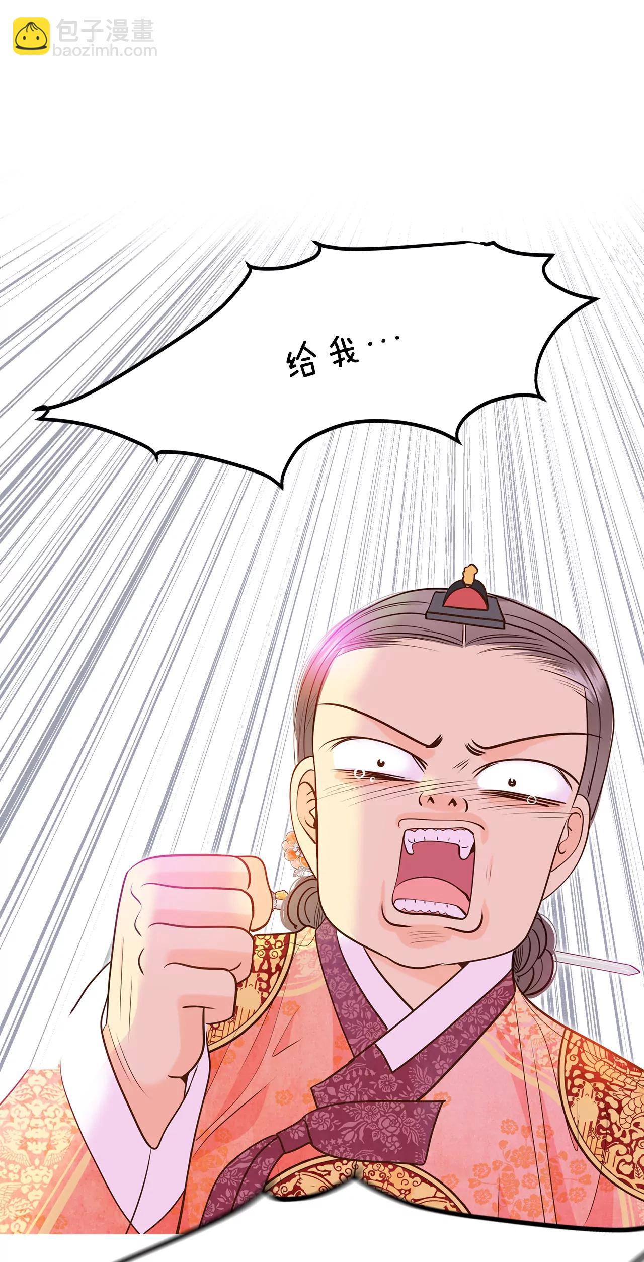 宮 - 234-不速之客（2） - 4