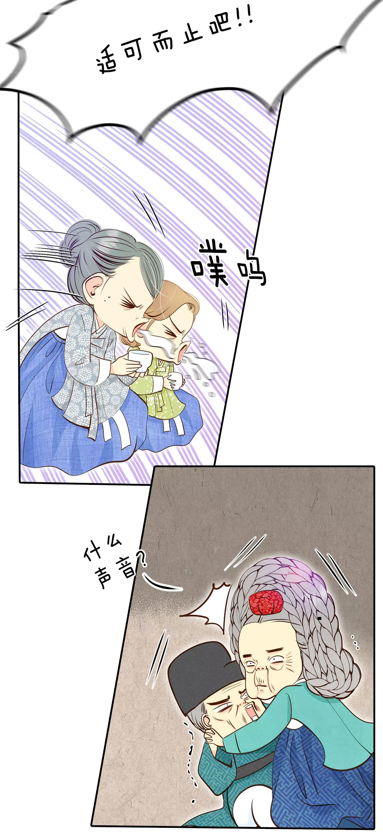 宮 - 234-不速之客（2） - 5