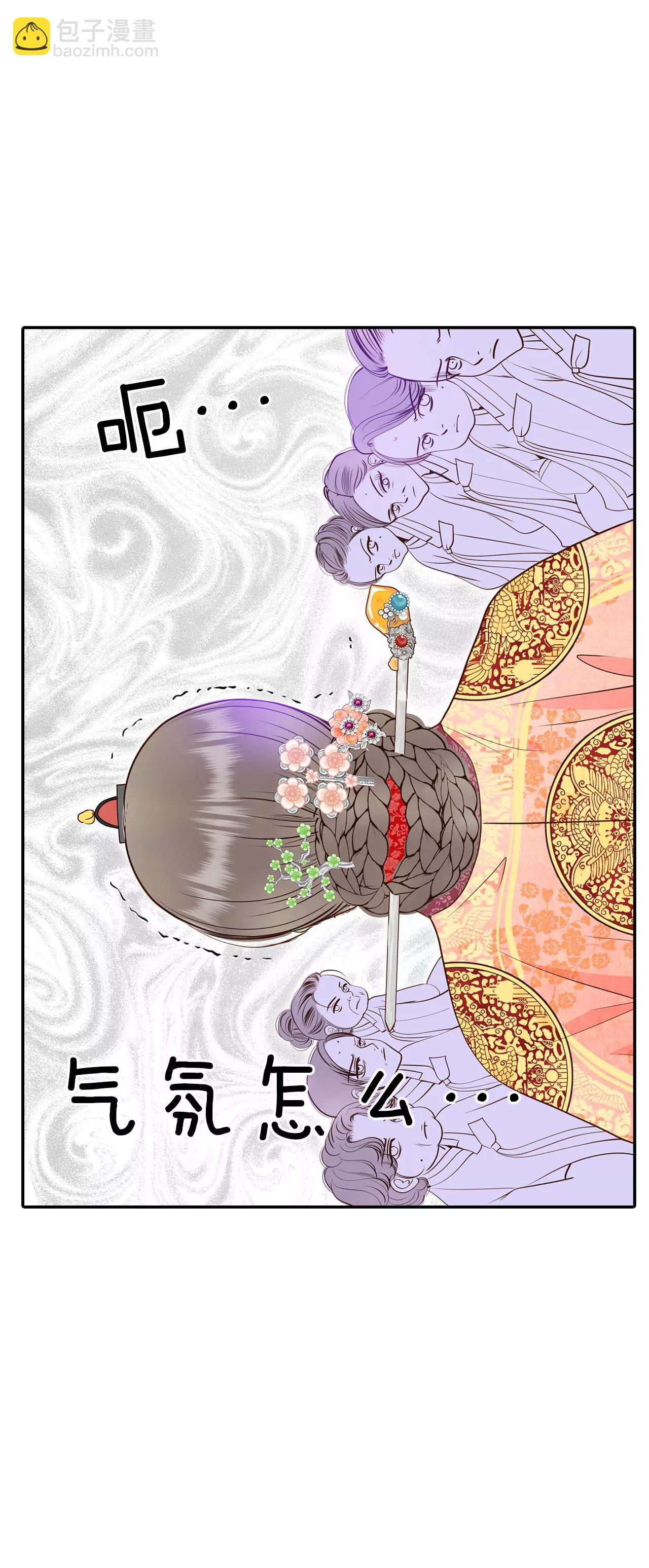 宮 - 234-不速之客（2） - 2