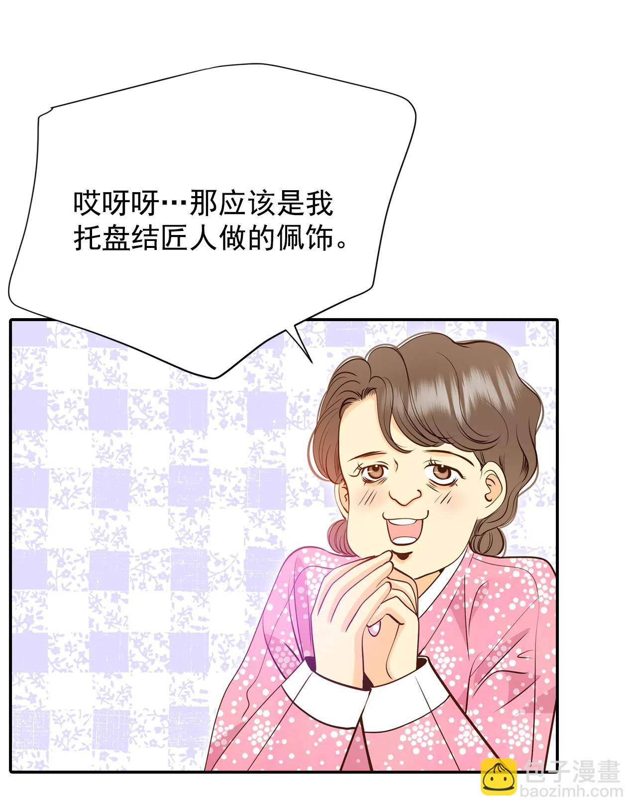 宮 - 236-不速之客（4） - 2