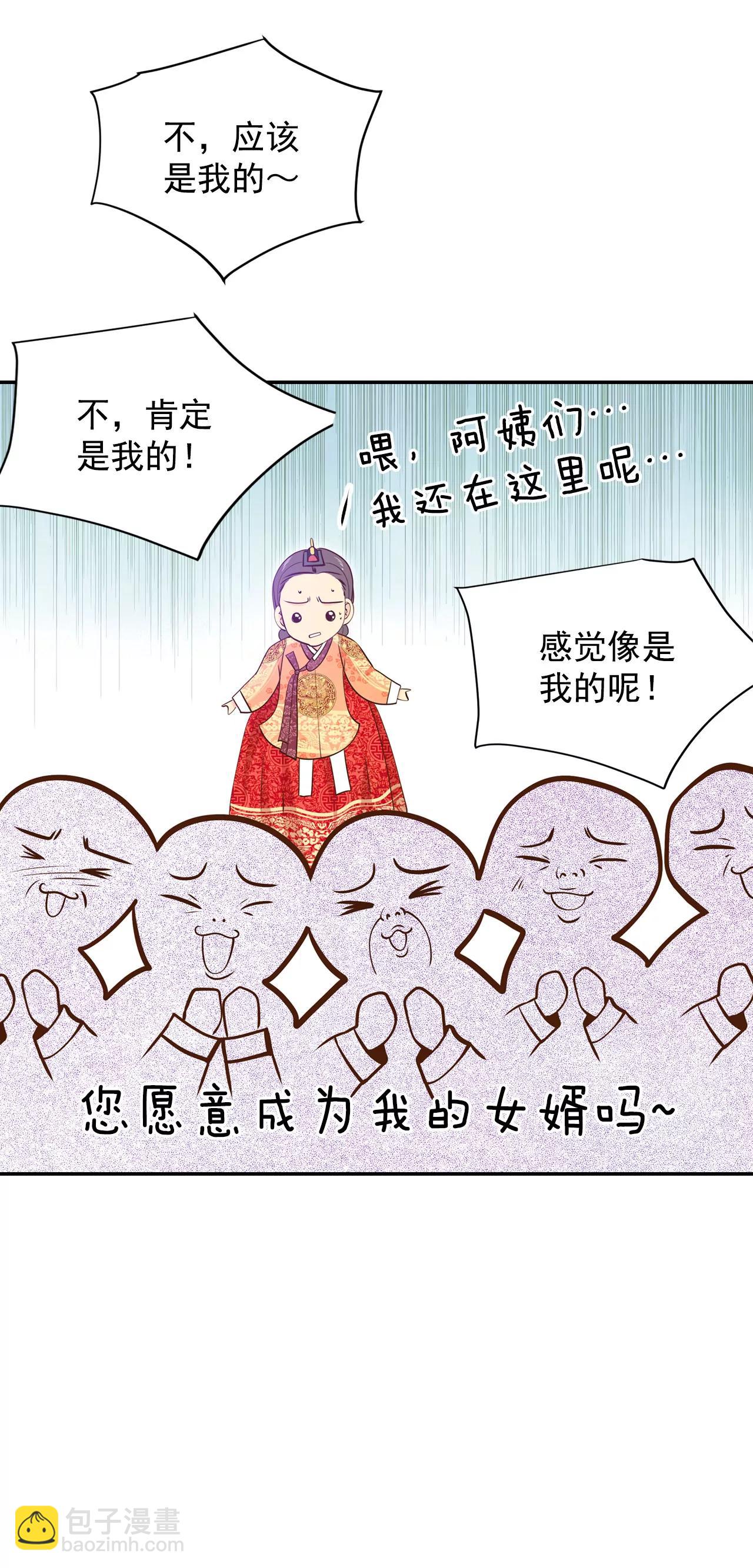 宮 - 236-不速之客（4） - 4