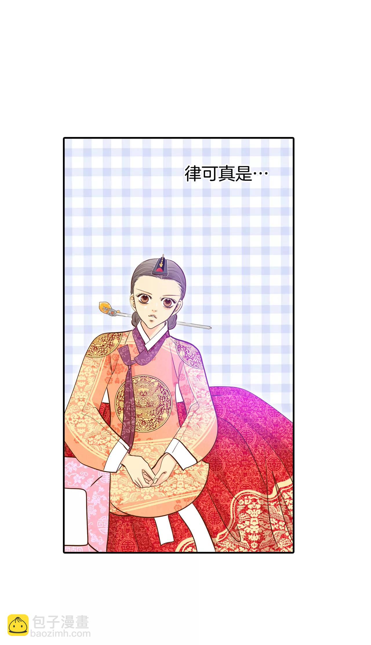 宮 - 236-不速之客（4） - 1