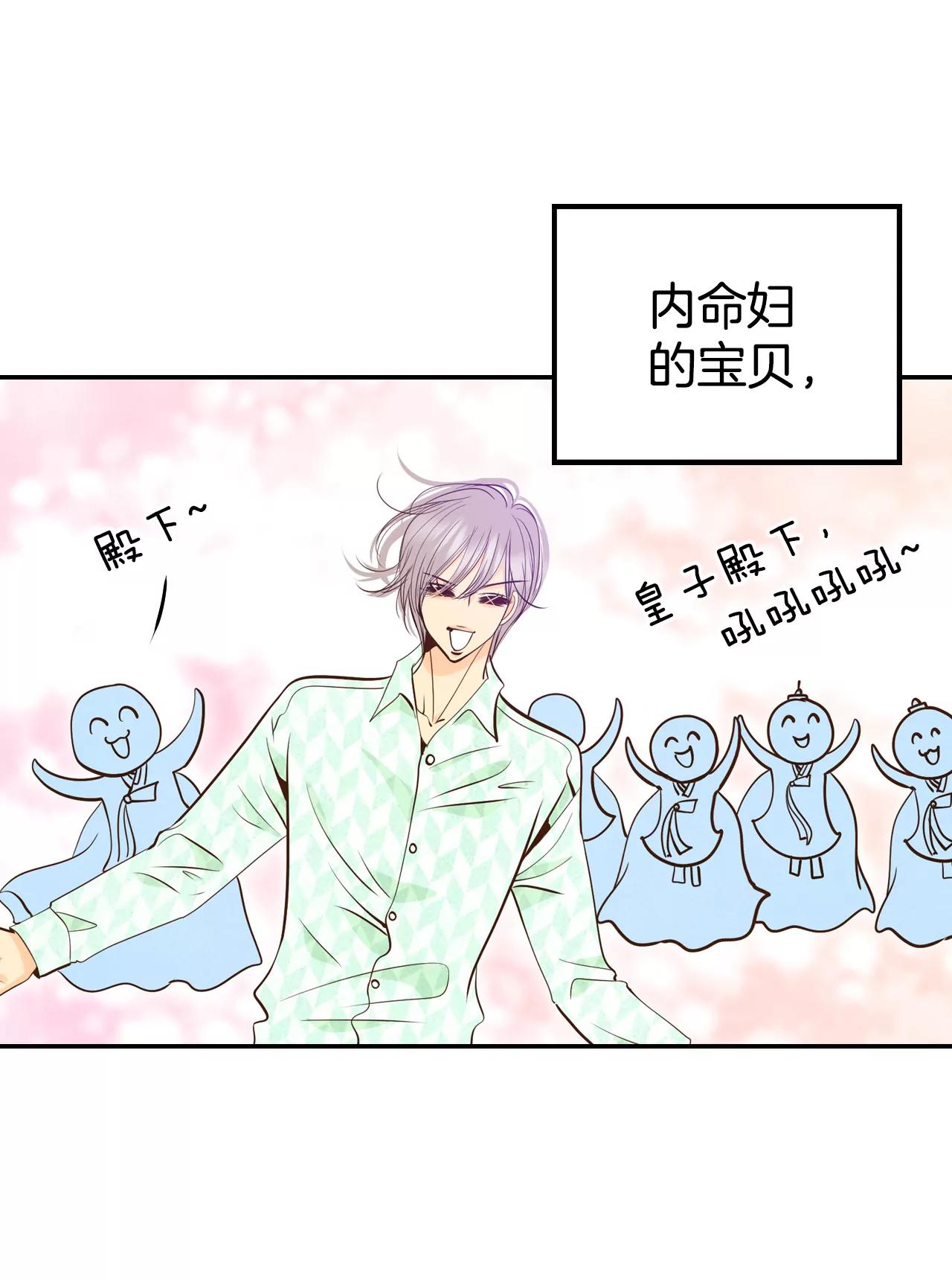 宮 - 236-不速之客（4） - 2