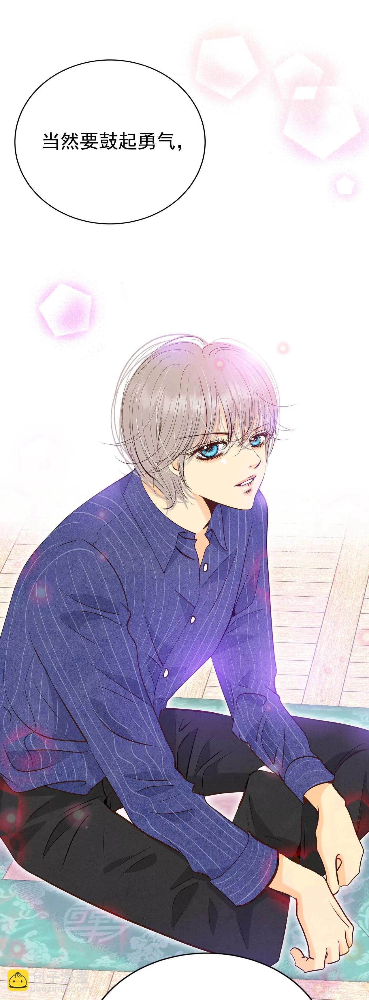 宮 - 236-不速之客（4） - 2