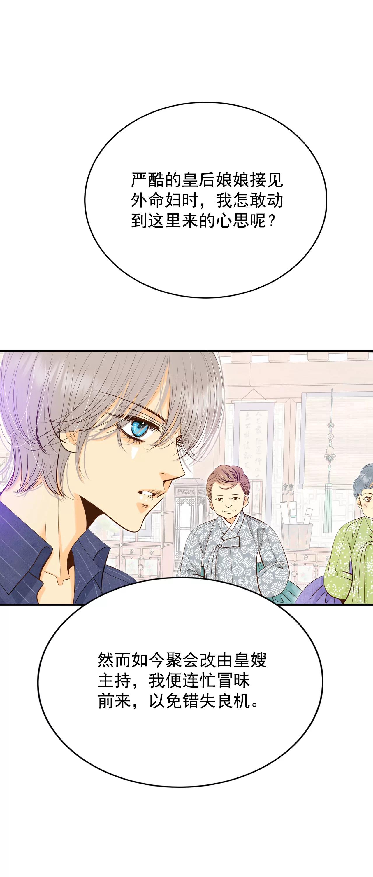 宮 - 236-不速之客（4） - 4