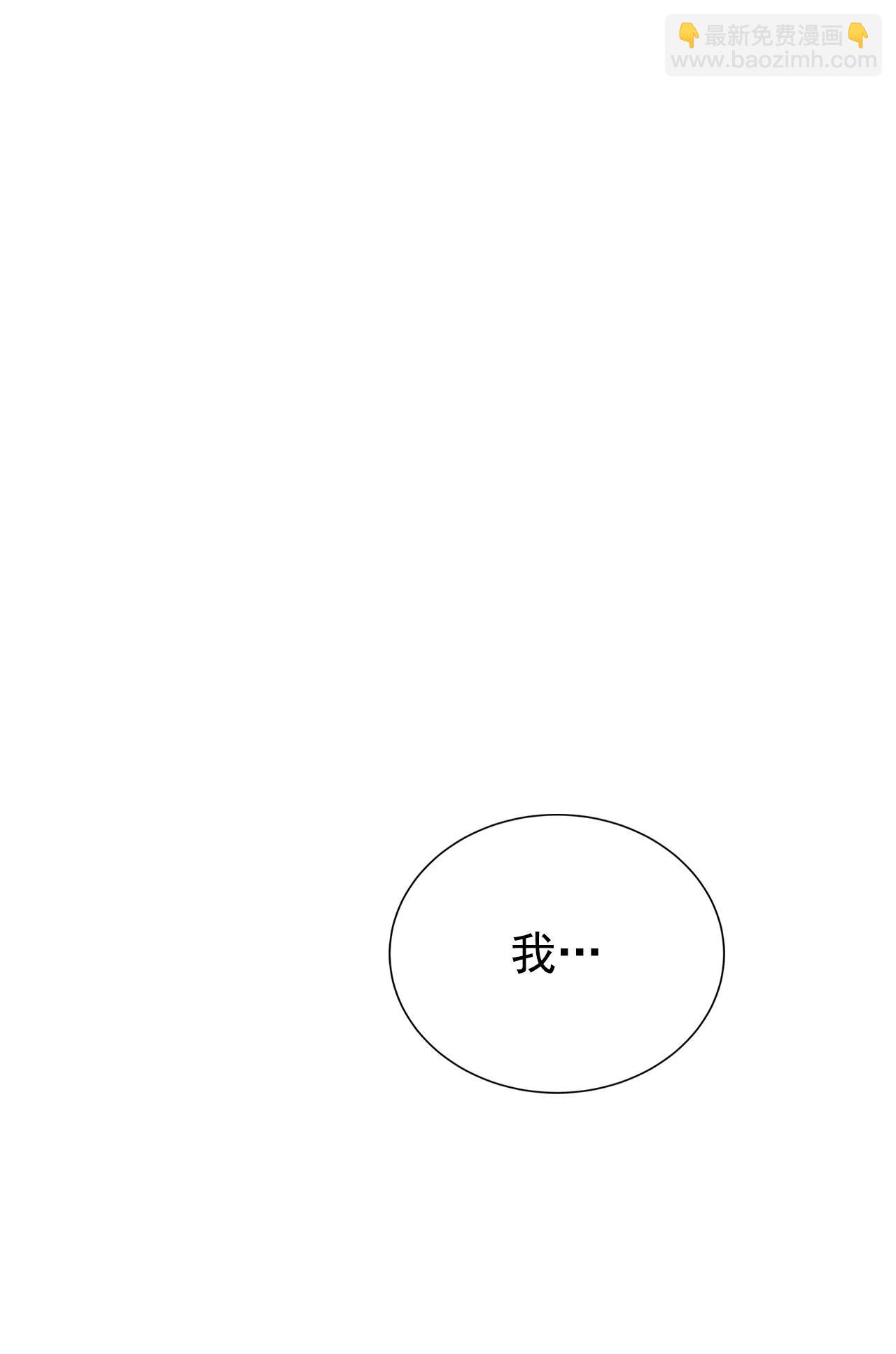 宮 - 236-不速之客（4） - 5