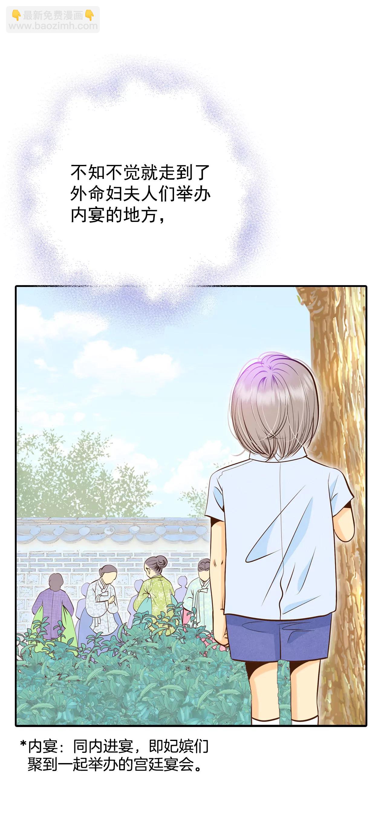 宮 - 236-不速之客（4） - 4