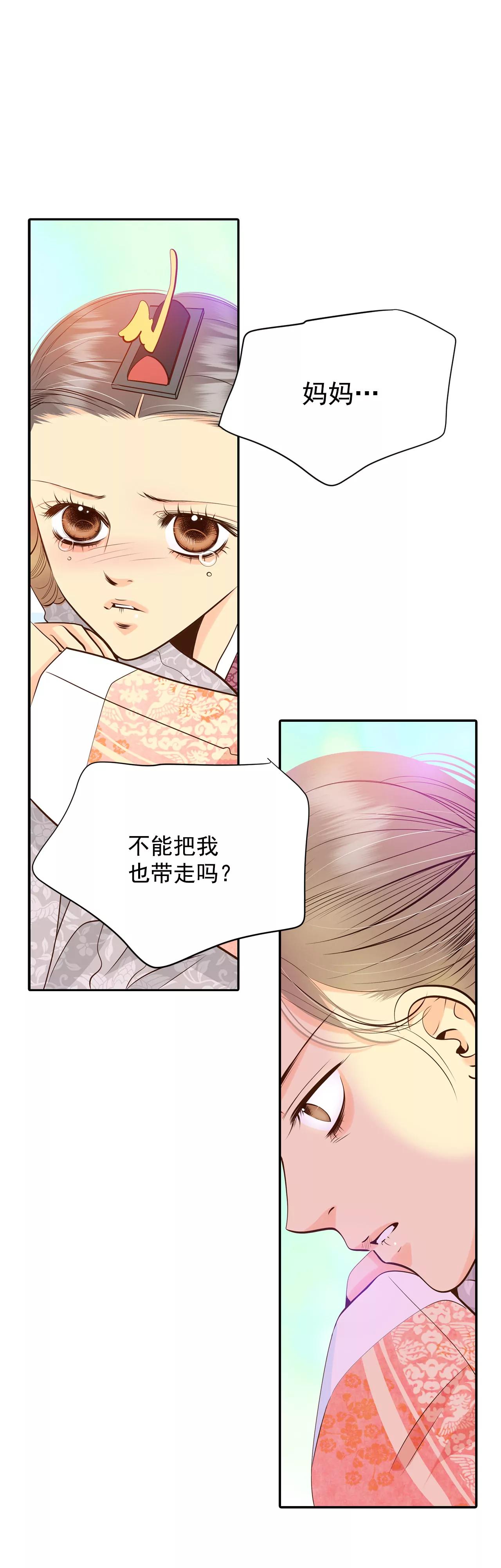 宮 - 238-見到媽媽（2） - 1