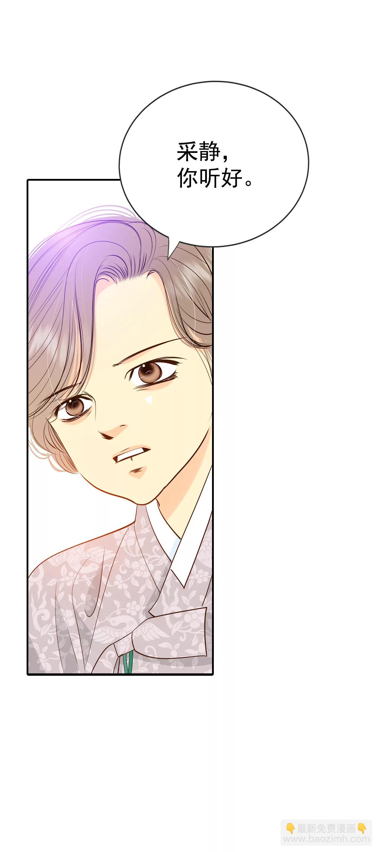 宮 - 238-見到媽媽（2） - 4