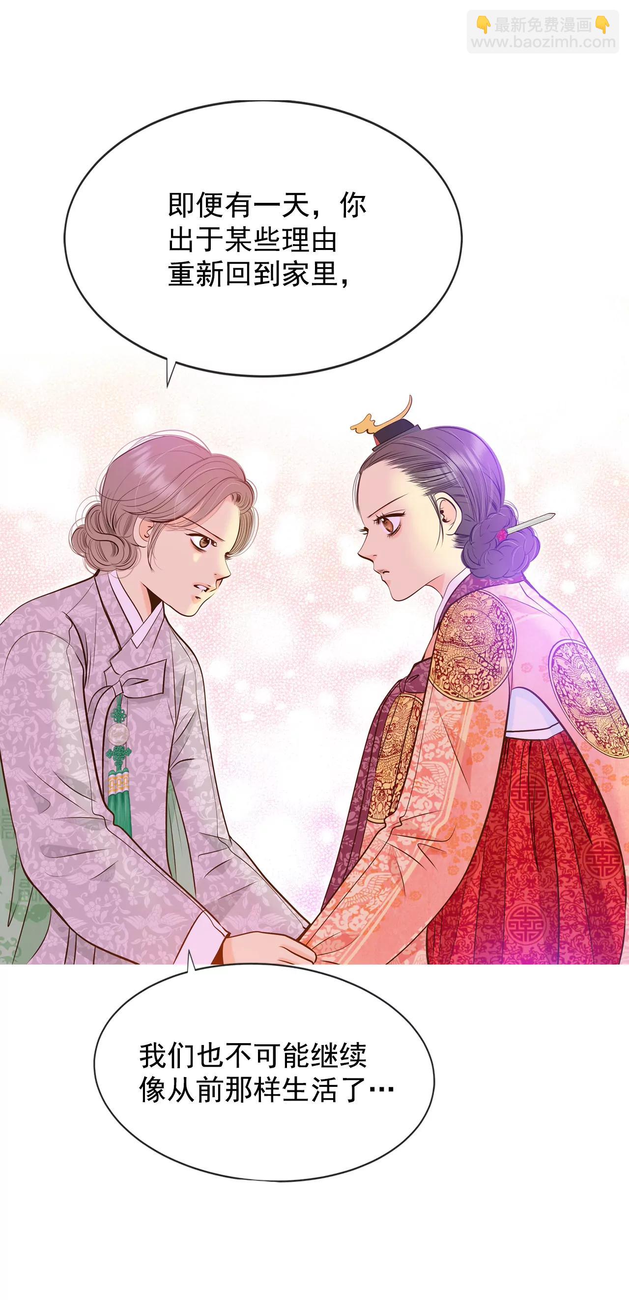 宮 - 238-見到媽媽（2） - 5