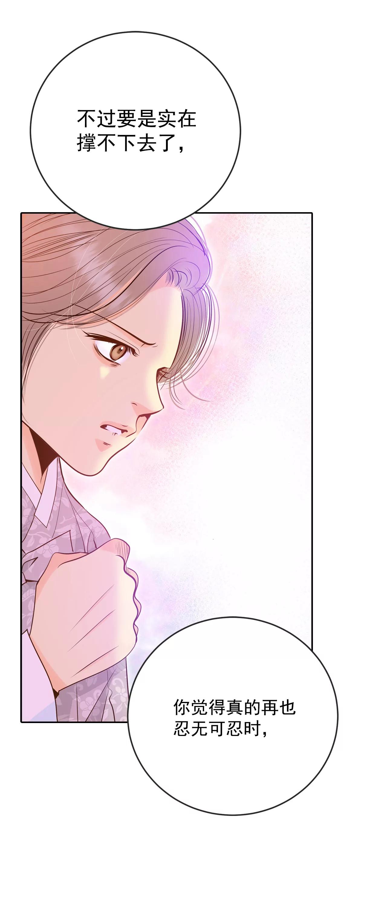 宮 - 238-見到媽媽（2） - 2